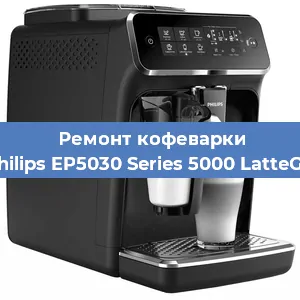Замена дренажного клапана на кофемашине Philips EP5030 Series 5000 LatteGo в Красноярске